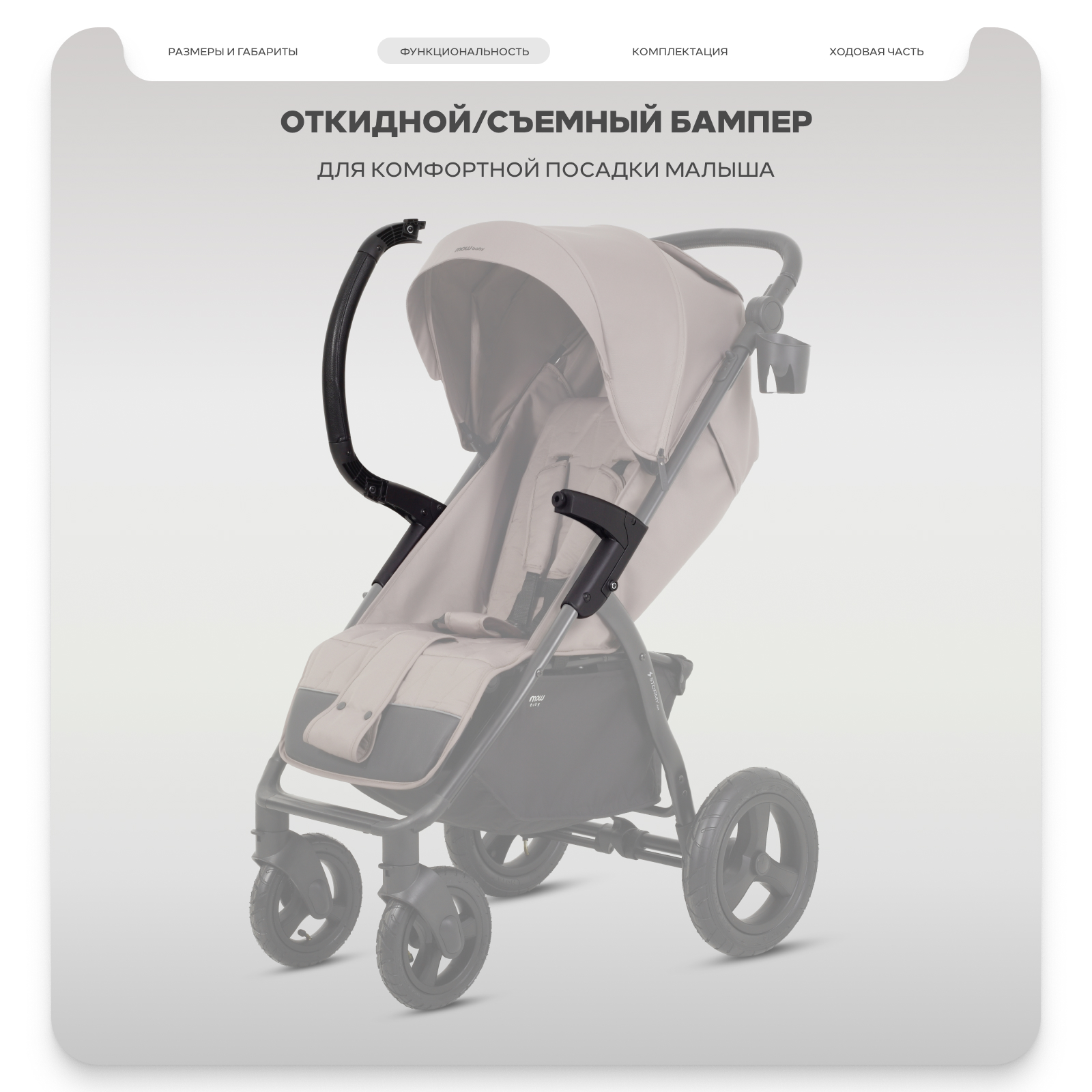 Коляска прогулочная MOWbaby MOWBaby Stormy, mocca бежевый - фото 7