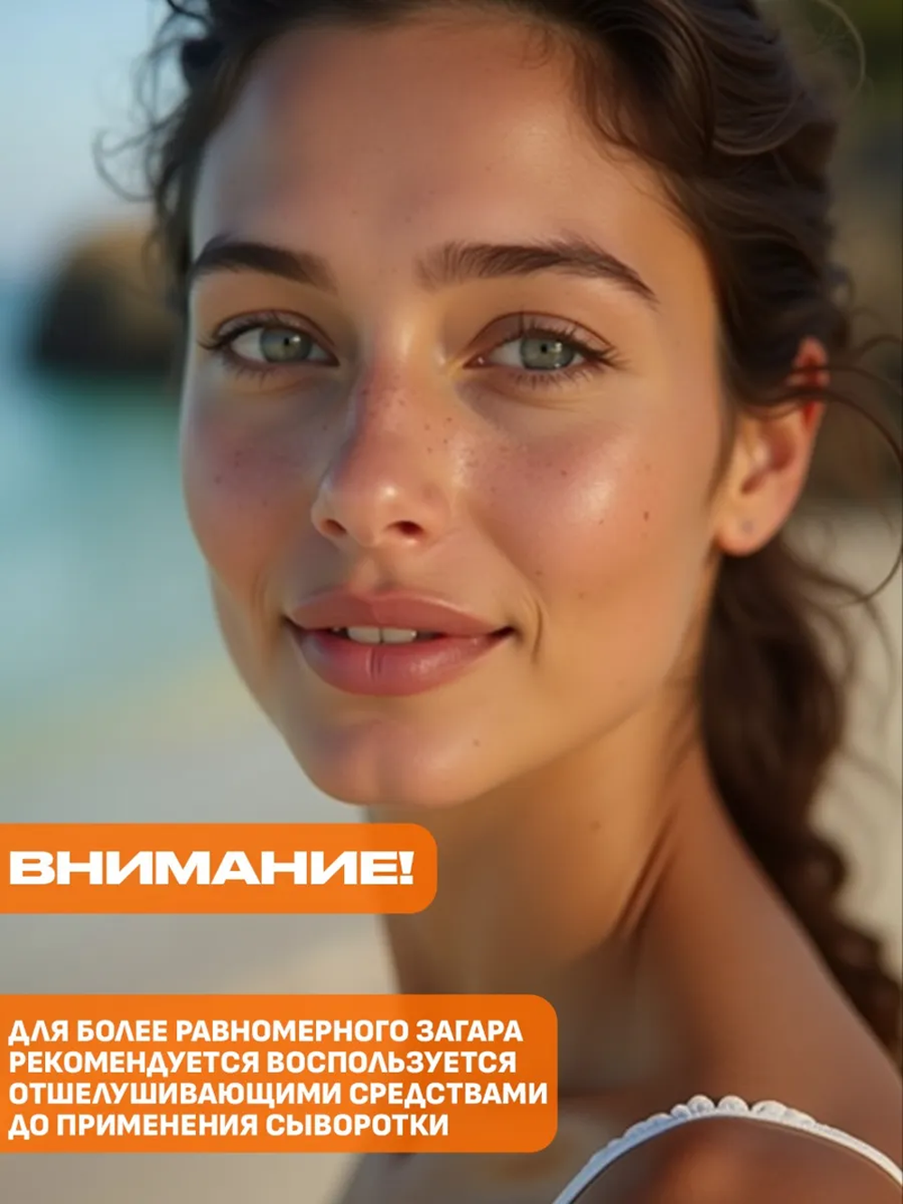 Солнцезащитная косметика SUN VIBES Сыворотка-автозагар - фото 3
