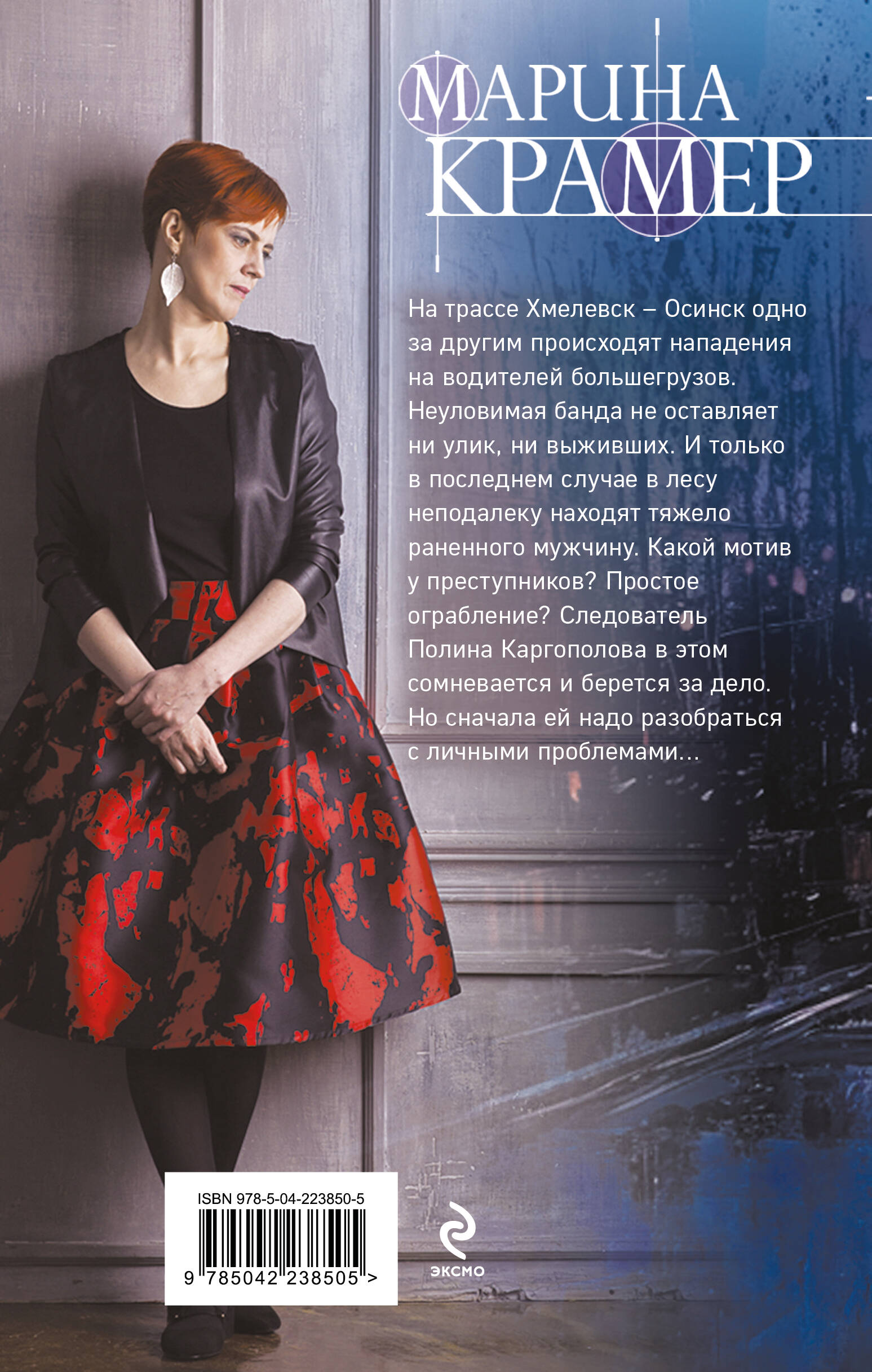 Книга Эксмо Чужая ноша - фото 7