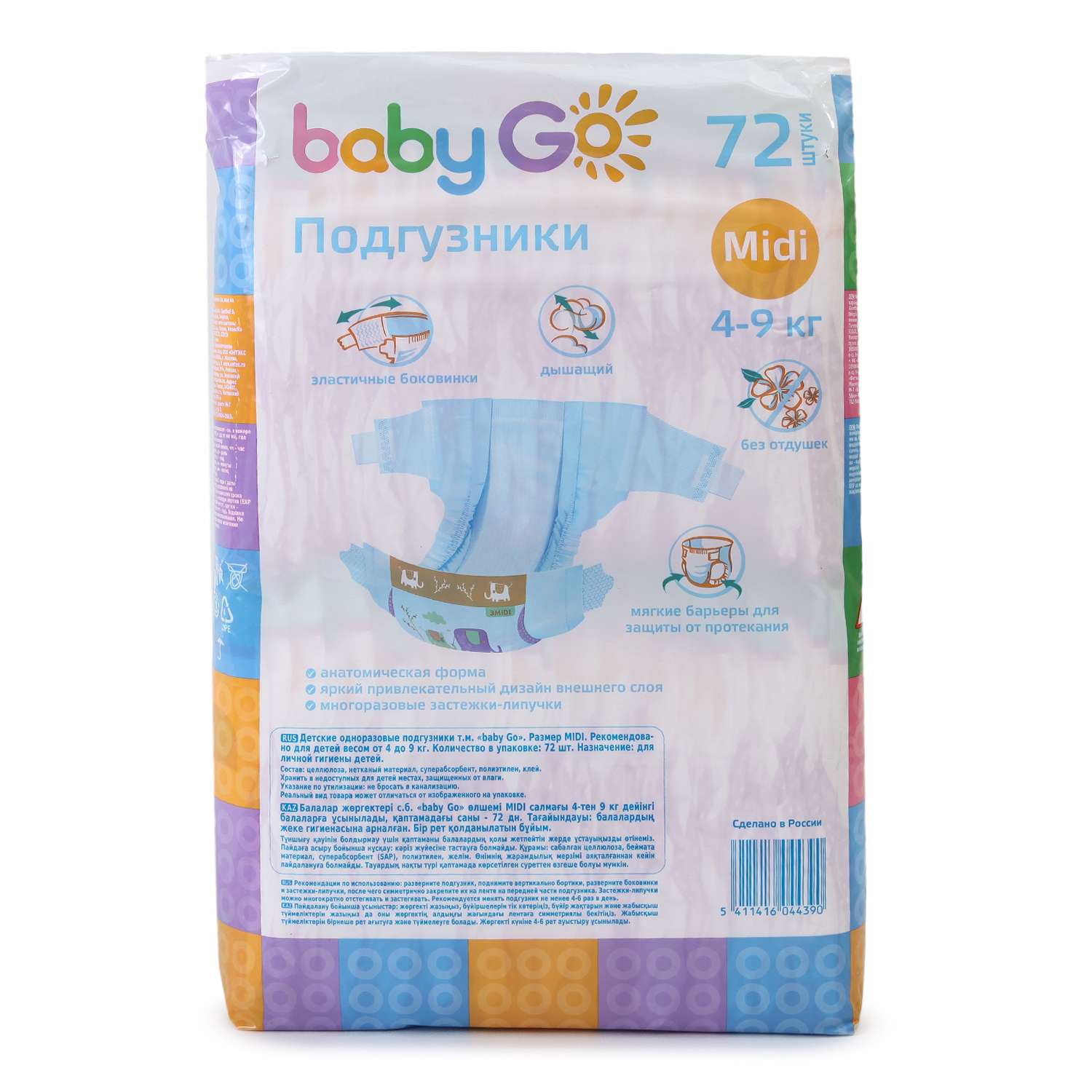 Подгузники BabyGo Classic 3 (4-9 кг) 72 шт. - фото 12