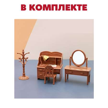 Аксессуар для кукол DDung кукольный интерьер