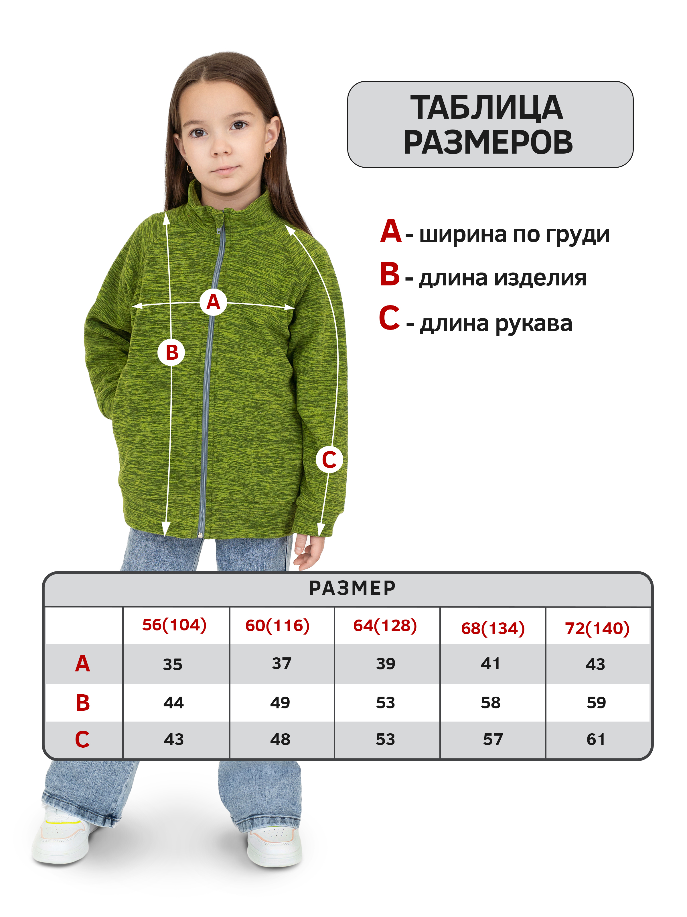 Толстовка Утенок 689/1кт салат - фото 32