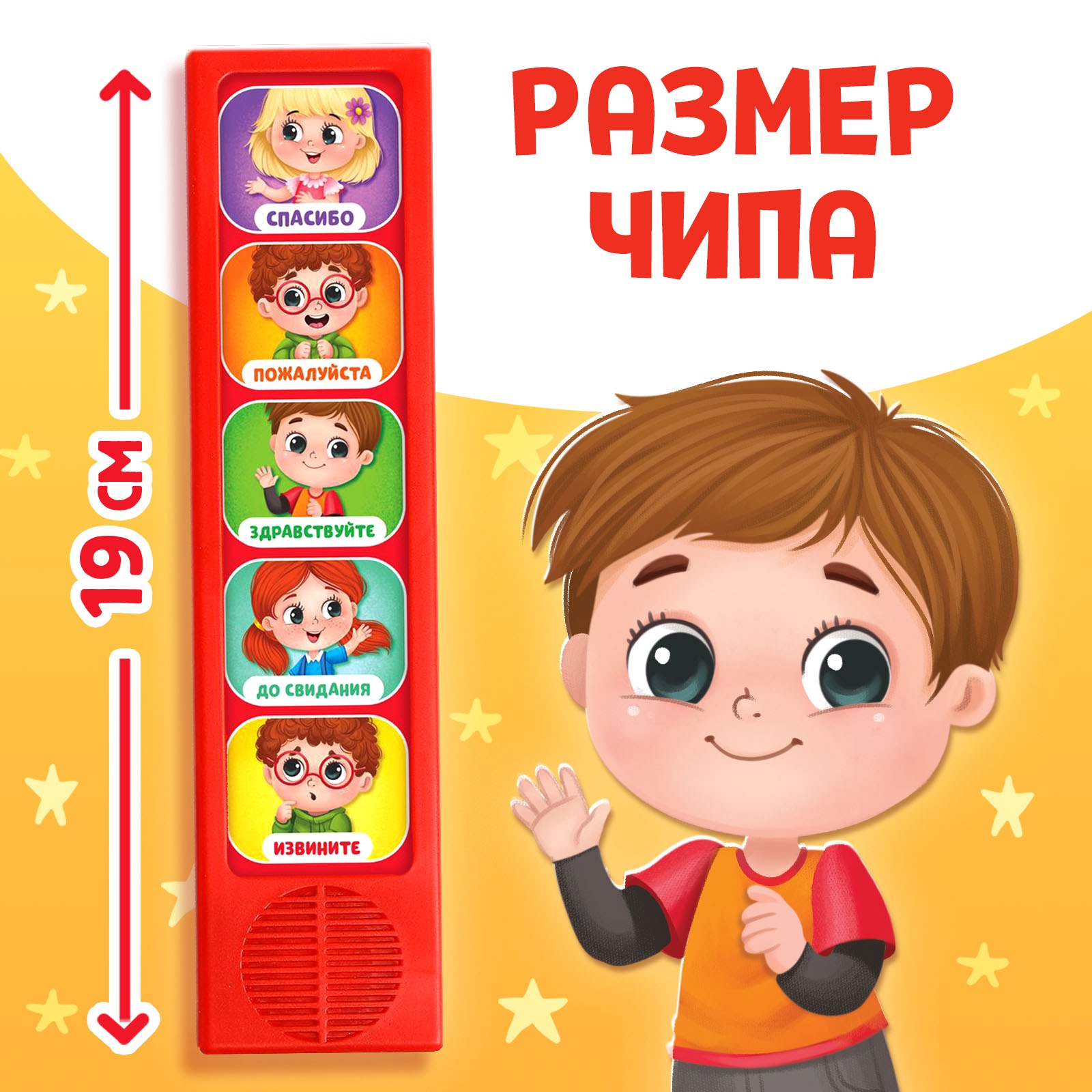 Игрушка Буква-ленд - фото 2
