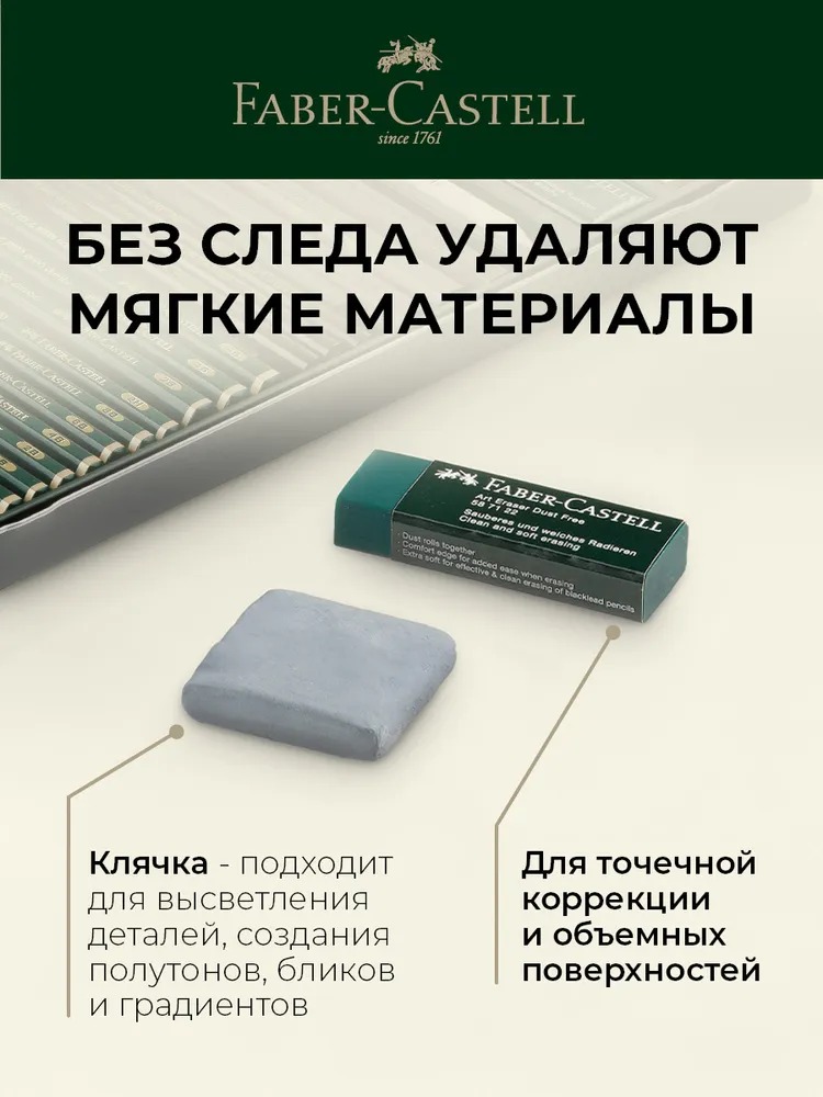 Карандаши чернографитные Faber Castell - фото 9