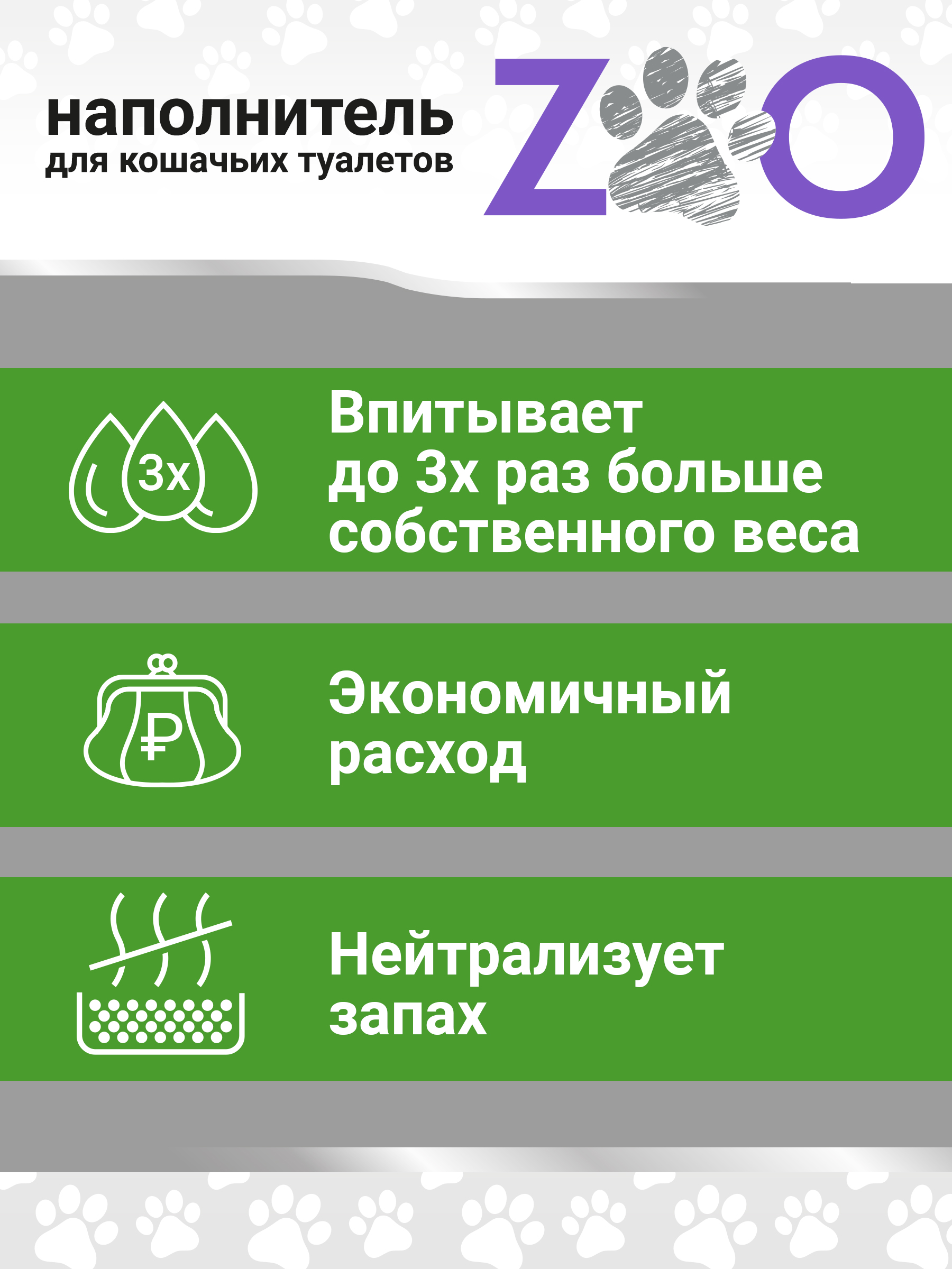 Наполнитель ZOO Зелёный чай TOFU (5 kg) 12 л комкующийся, растительный, впитывающий - фото 3