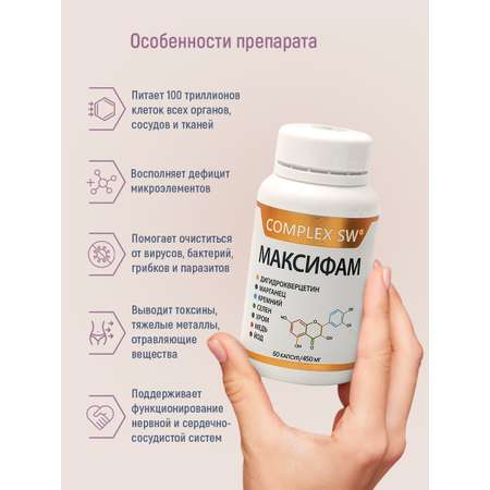 Иммуномодулятор Оптисалт максифам 60 капсул