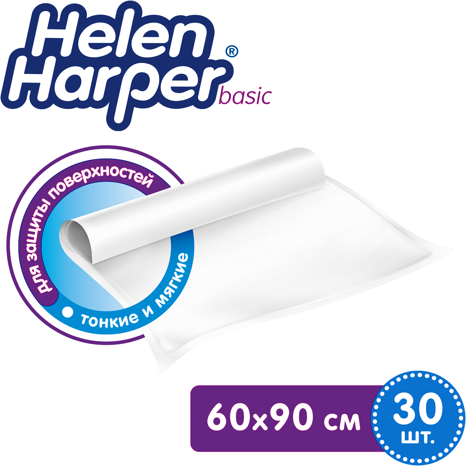 Пелёнки одноразовые Helen Harper 60х90 см 30 шт. - фото 3