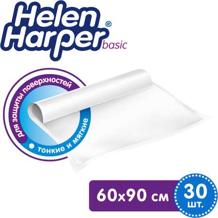 Пелёнки одноразовые Helen Harper 60х90 см 30 шт.