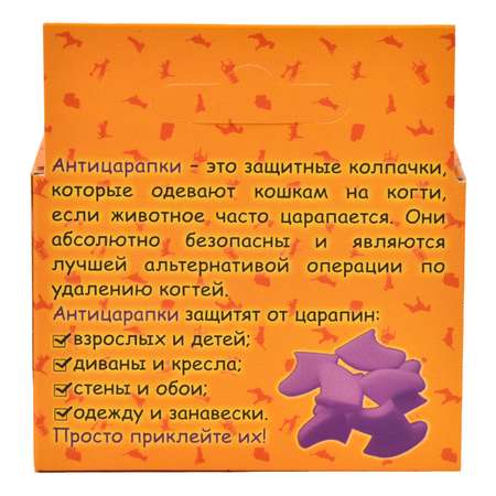 Колпачки для когтей Антицарапки 40шт Желтые