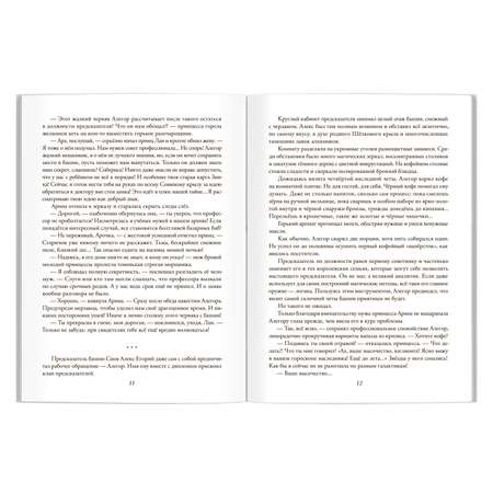 Книга Феникс Принц Домино