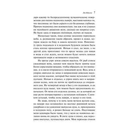 Книга Эксмо Зов Ктулху