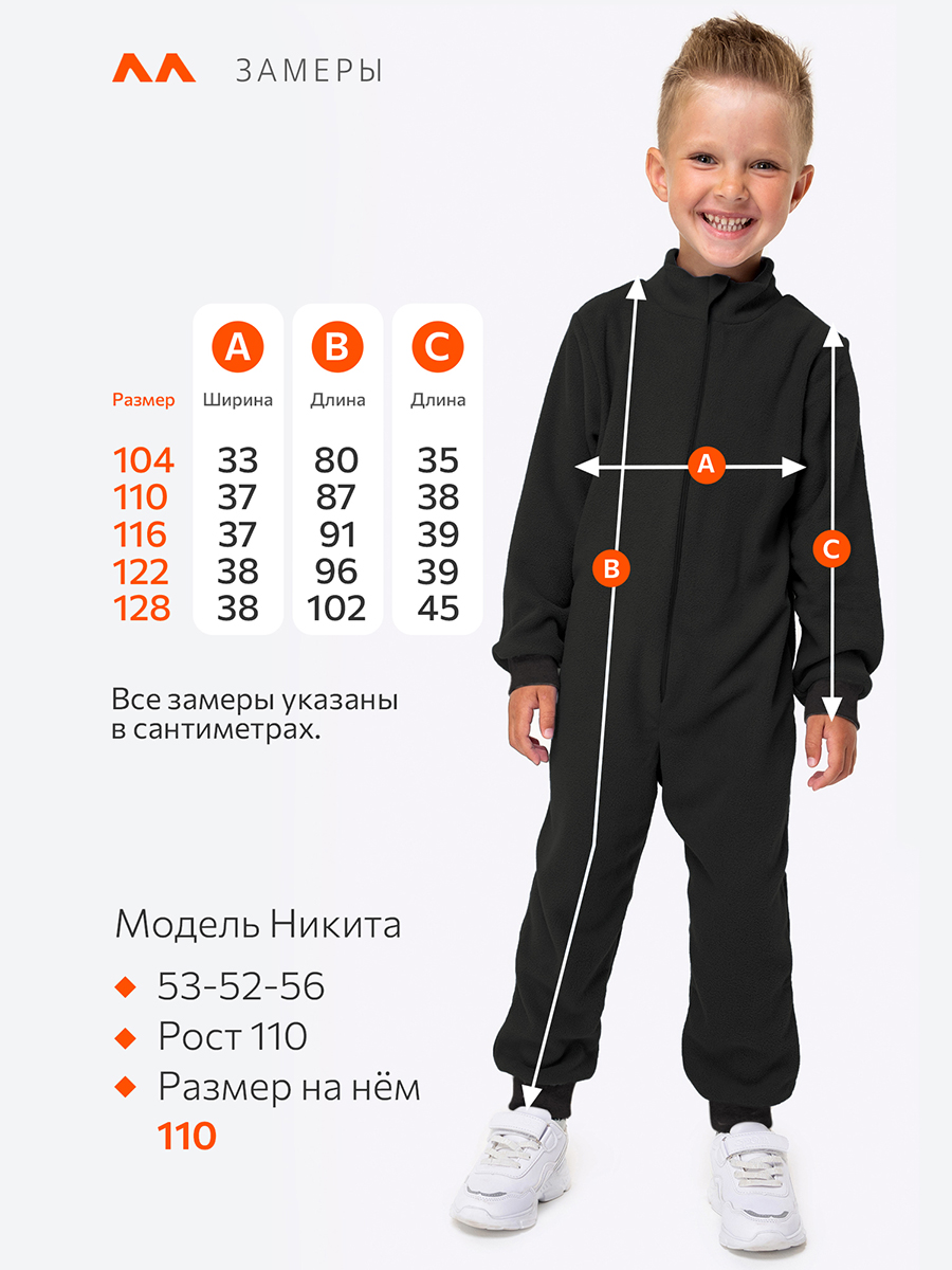 Комбинезон HappyFox HFUT279SHчерный - фото 2