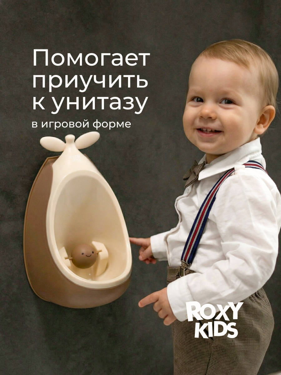 Писсуар ROXY-KIDS - фото 2