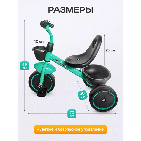 Трехколесный велосипед Velobibi 10 дюймов