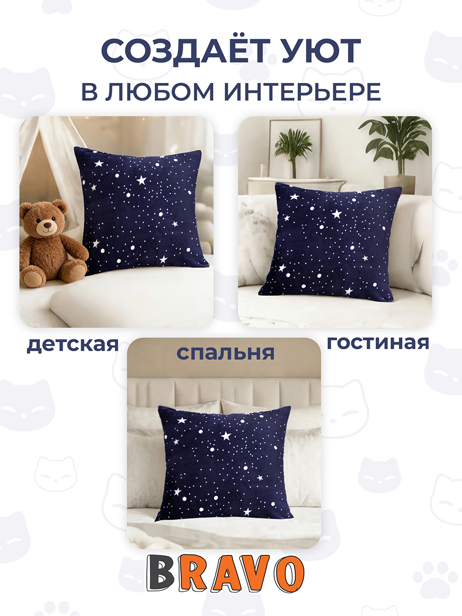 Наволочка BRAVO Звездочка 50 x 50 см 1 шт. - фото 3