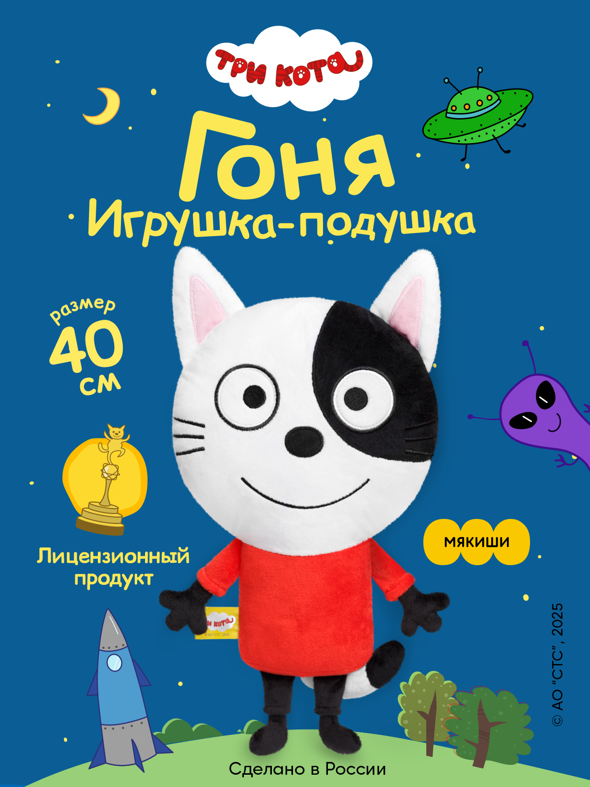 Мягкая игрушка Мякиши Гоня - фото 1