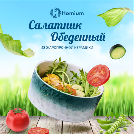 Пиала ZDK Homium Every Day керамическая зеленая D15.5см объем 860мл