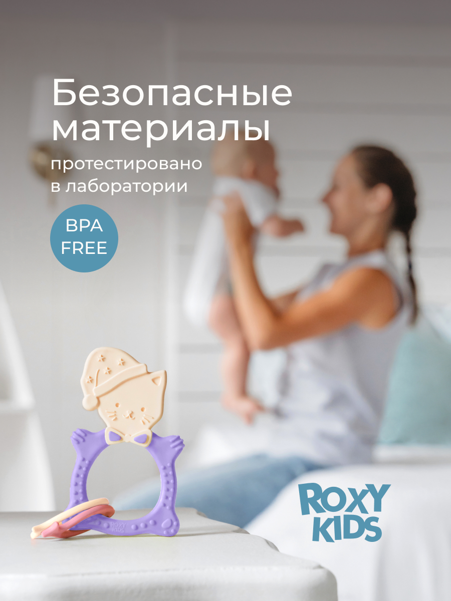 Прорезыватель ROXY-KIDS - фото 5