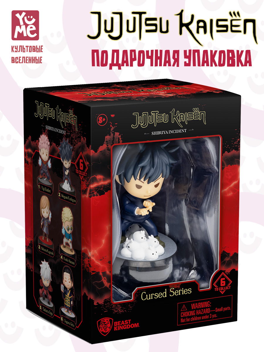 Фигурка Yume битва Мегуми Фусигуро - фото 4