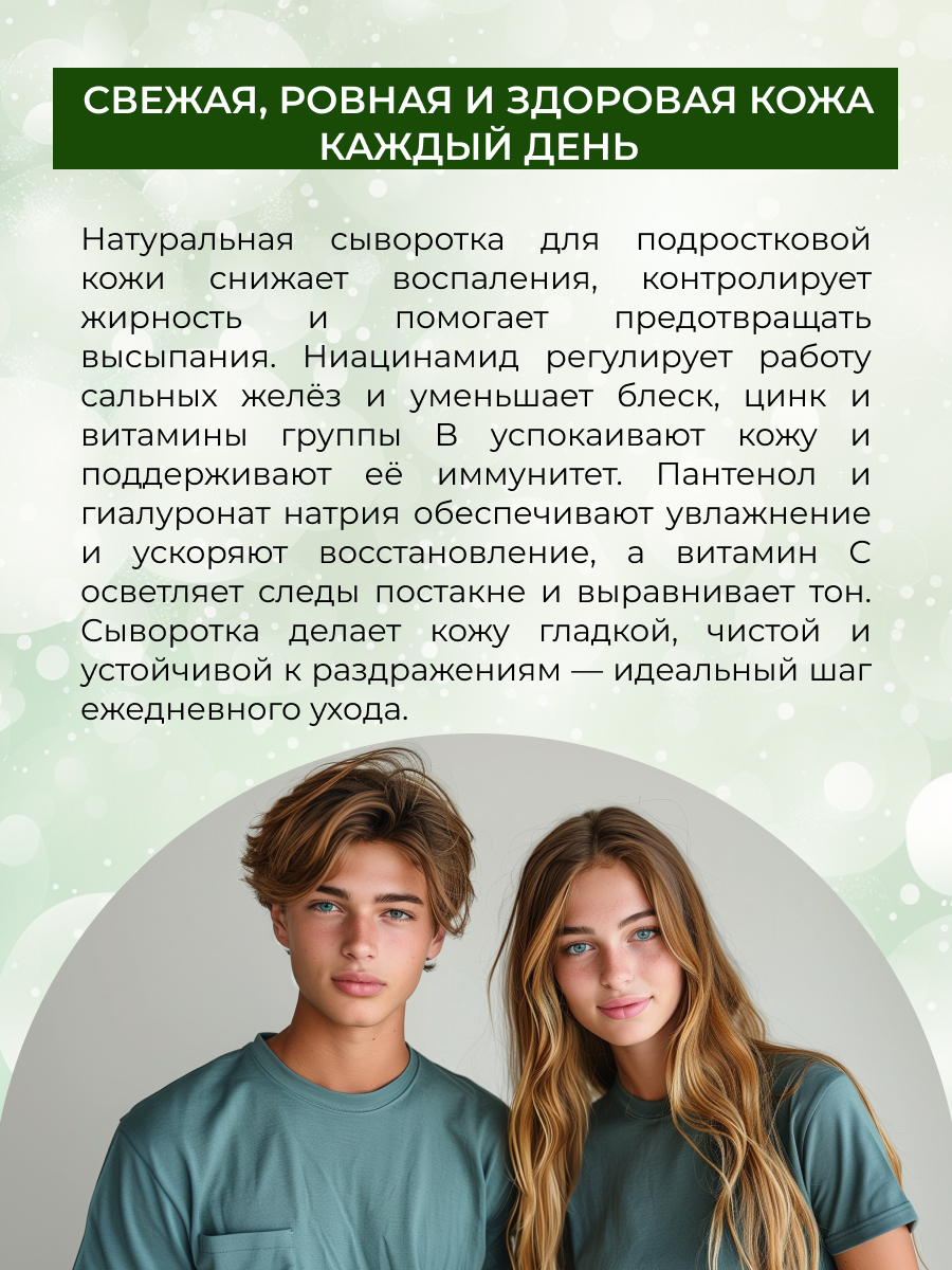 Сыворотка Siberina От прыщей 30 мл - фото 7