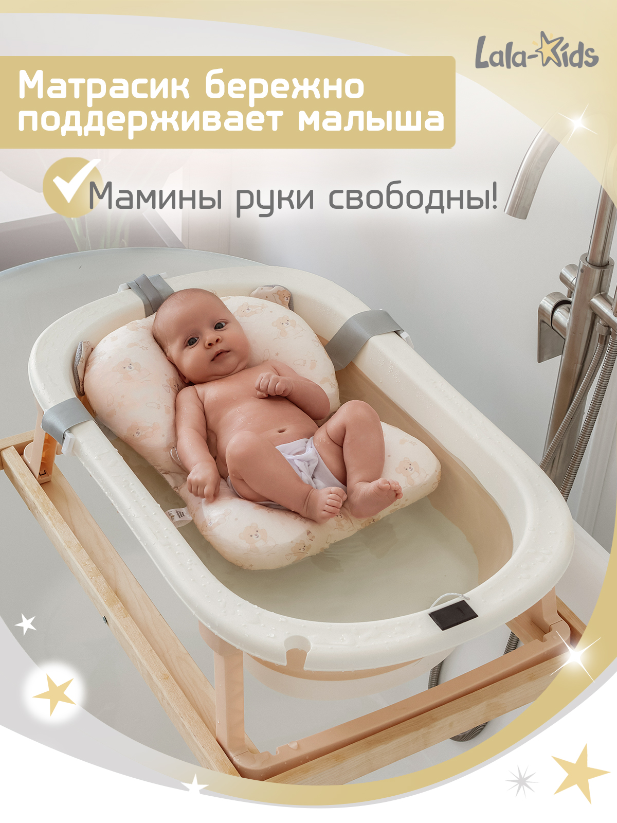 Ванночка LaLa-Kids Медвежата с матрасиком, складная бежевый - фото 5