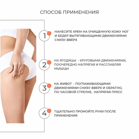 Крем PERFECT4U 210 мл
