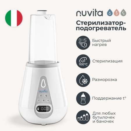 Стерилизатор-подогреватель Nuvita 1170 для детских бутылочек, электрический, 2 в 1