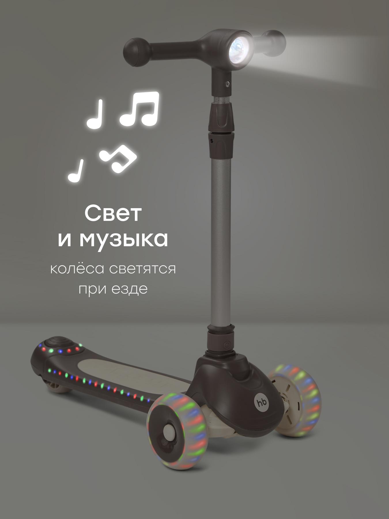 Самокат Happy Baby трехколесный - фото 5