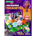 Набор для раскопок Brauberg