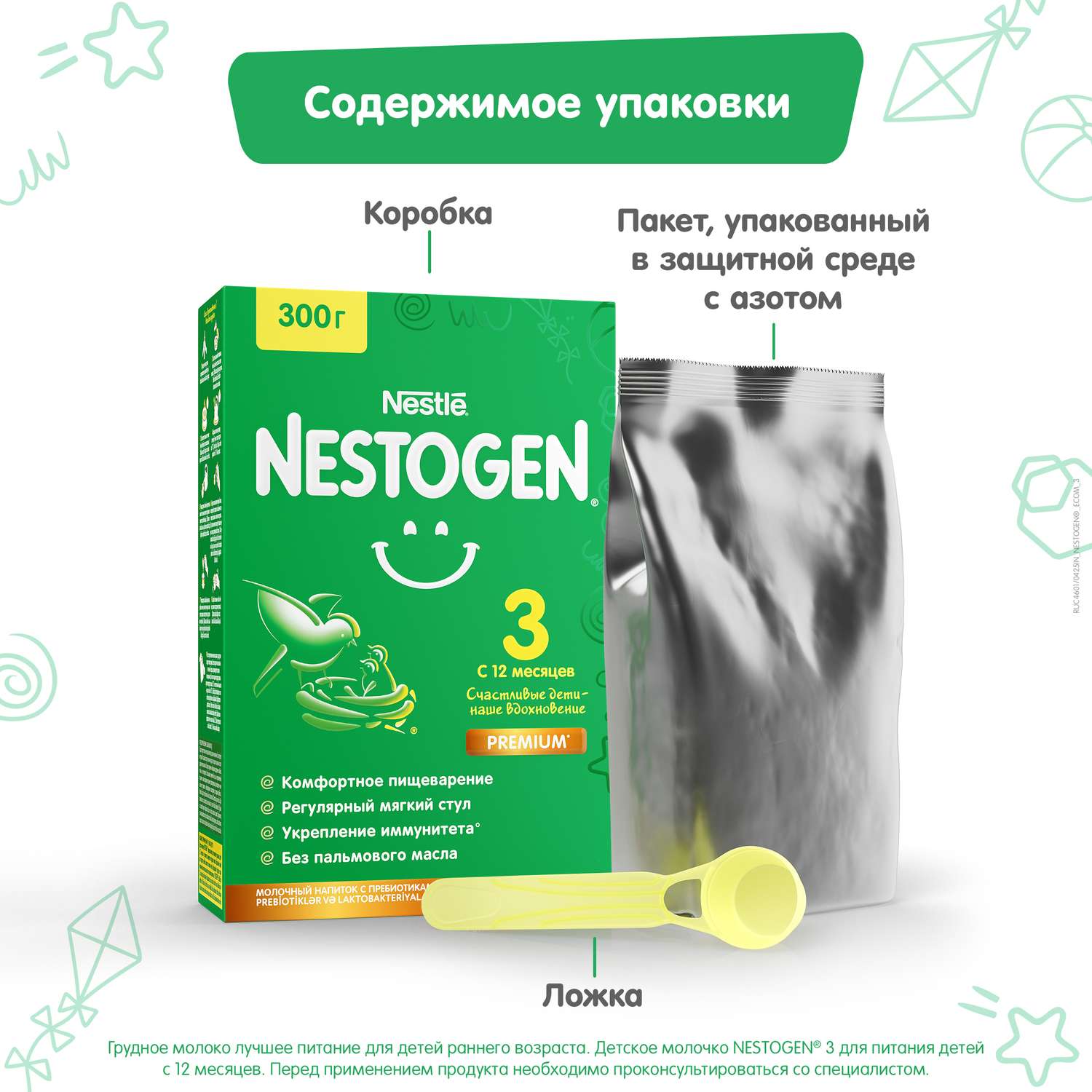 Молочко Nestogen 3 300г с 12месяцев - фото 11