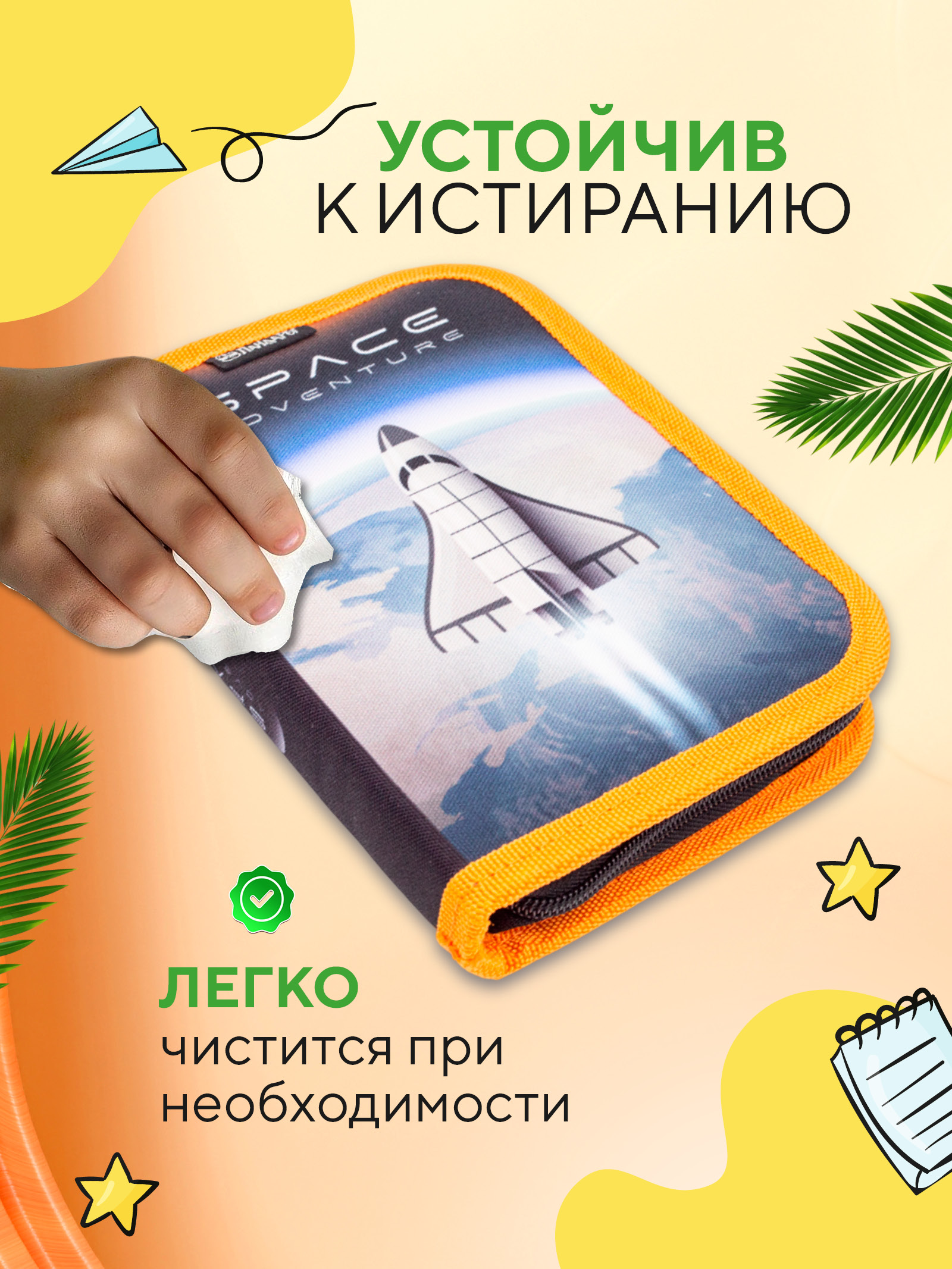 Пенал книжка ПАНДАРОГ - фото 7