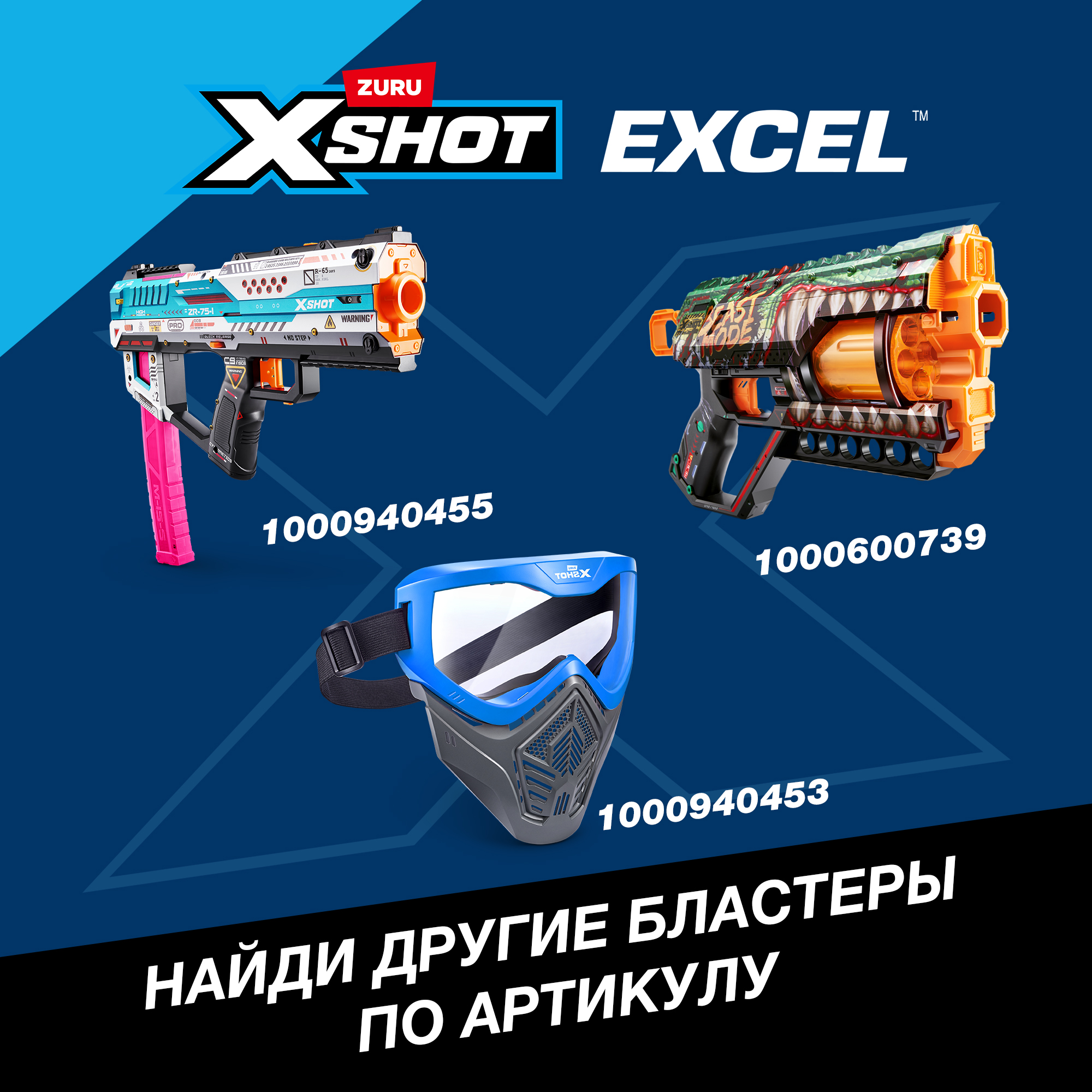 Набор Zuru XSHOT  excel 80шт - фото 5