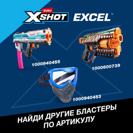 Набор Zuru XSHOT  excel 80шт