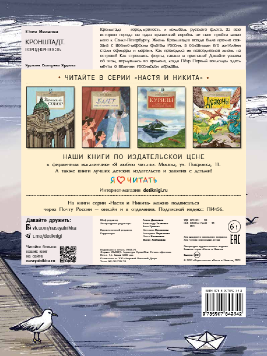 Книга для детей Настя и Никита развитие детей - фото 11