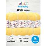 Пряжа для вязания Alize my baby 50 г 150 м акрил мягкая гипоаллергенная 187 лимонный 5 мотков