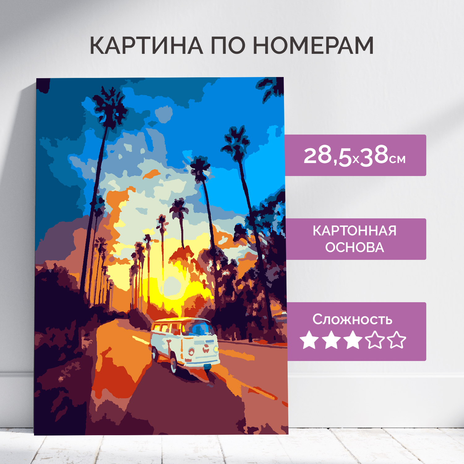 Картина по номерам LORI(колорит) Дорога в лето - фото 2
