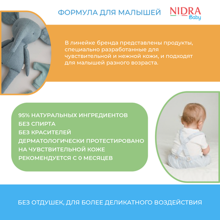 NIDRA 75 г