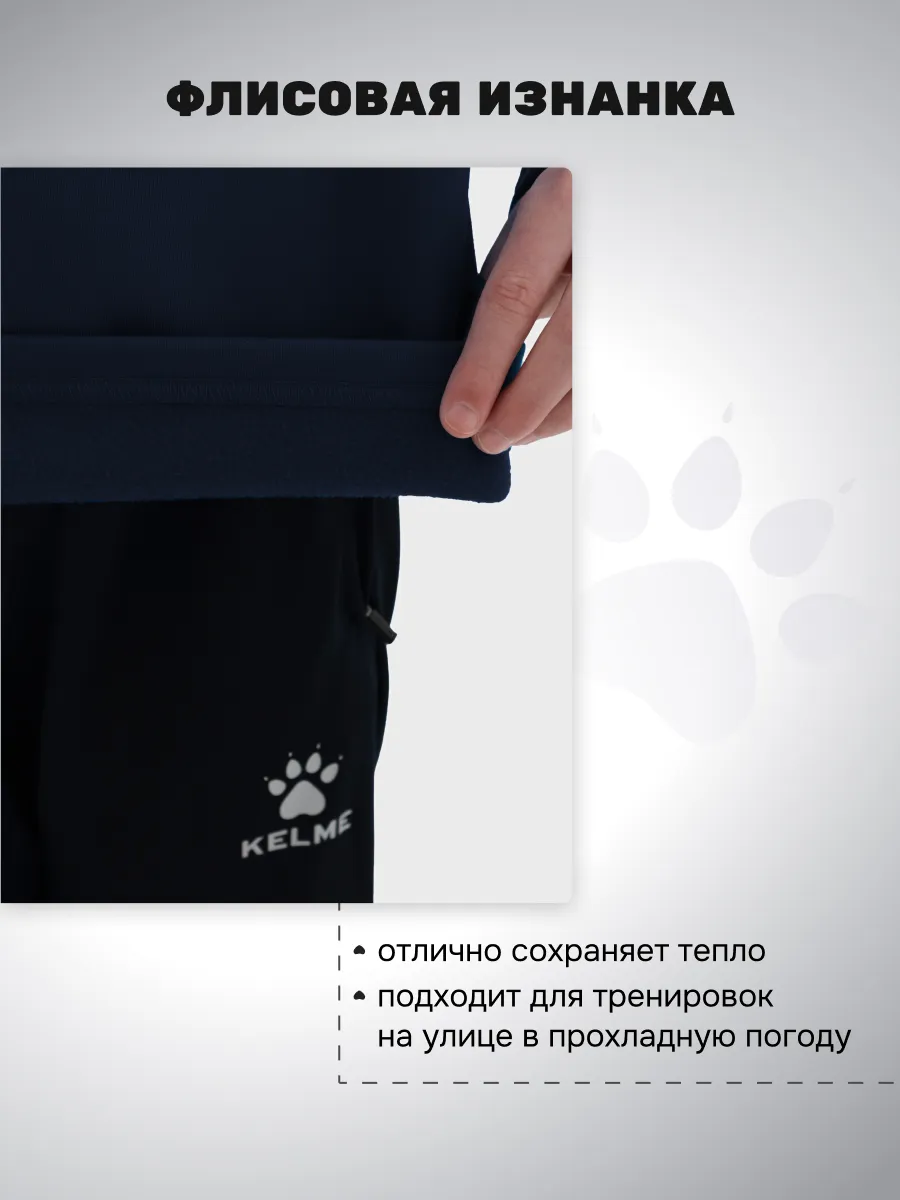 Олимпийка KELME 7461WT3143-416 - фото 6