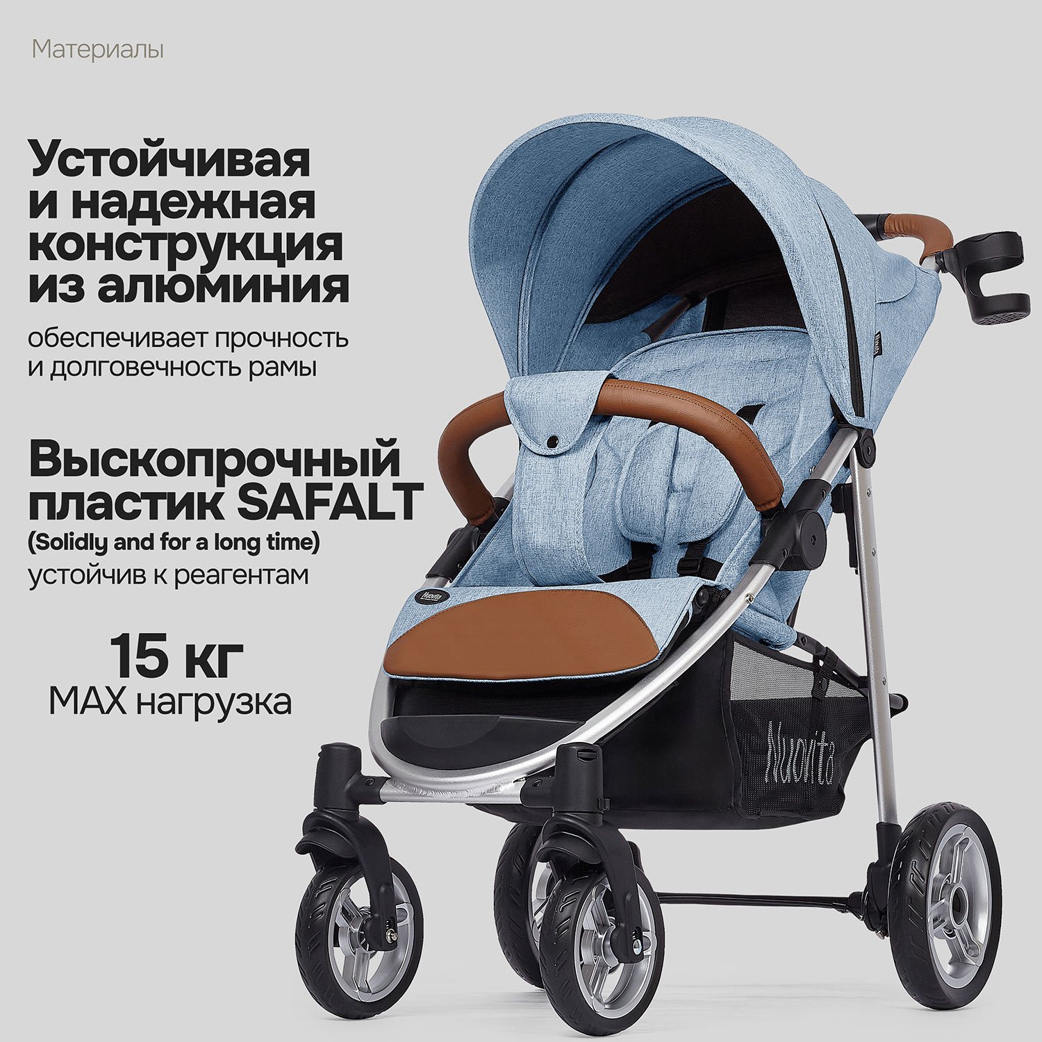 Коляска прогулочная Nuovita Corso голубой - фото 19