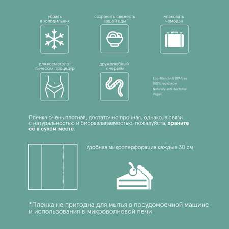 Пищевая пленка Jungle Story Биоразглагаемая плотная 11 микрон 30 м