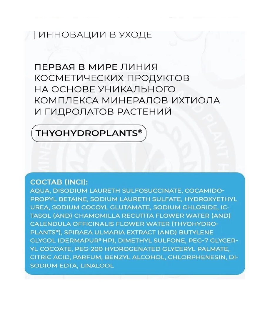 Гель Ichthyonella 250 мл - фото 3