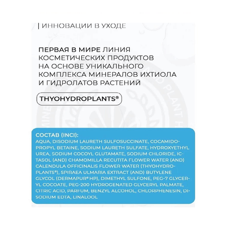 Гель Ichthyonella 250 мл