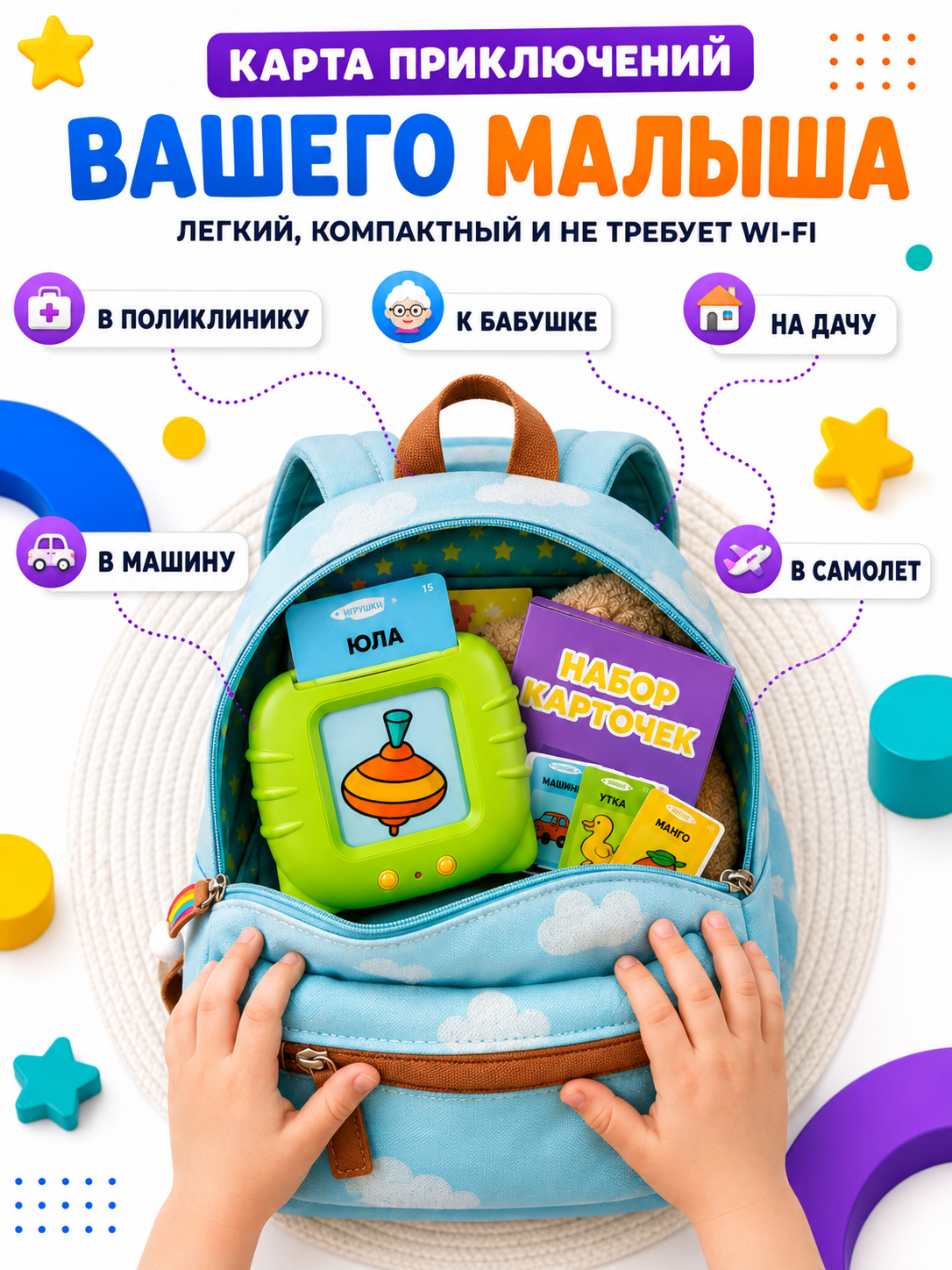 Игрушка ИнтеллектУм планшет 112 пластик - фото 9