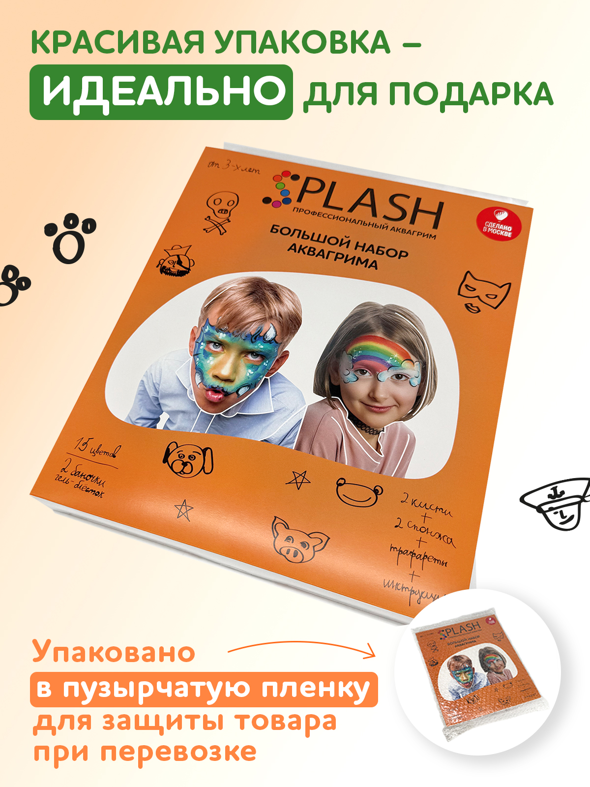 Аквагрим SPLASH краски 15 цв. - фото 9