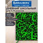 Дневник школьный Brauberg для начальных и младших классов с твердой обложкой
