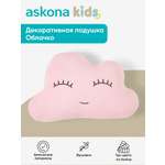 Подушка детская askona kids Облачко 40 x 60 см