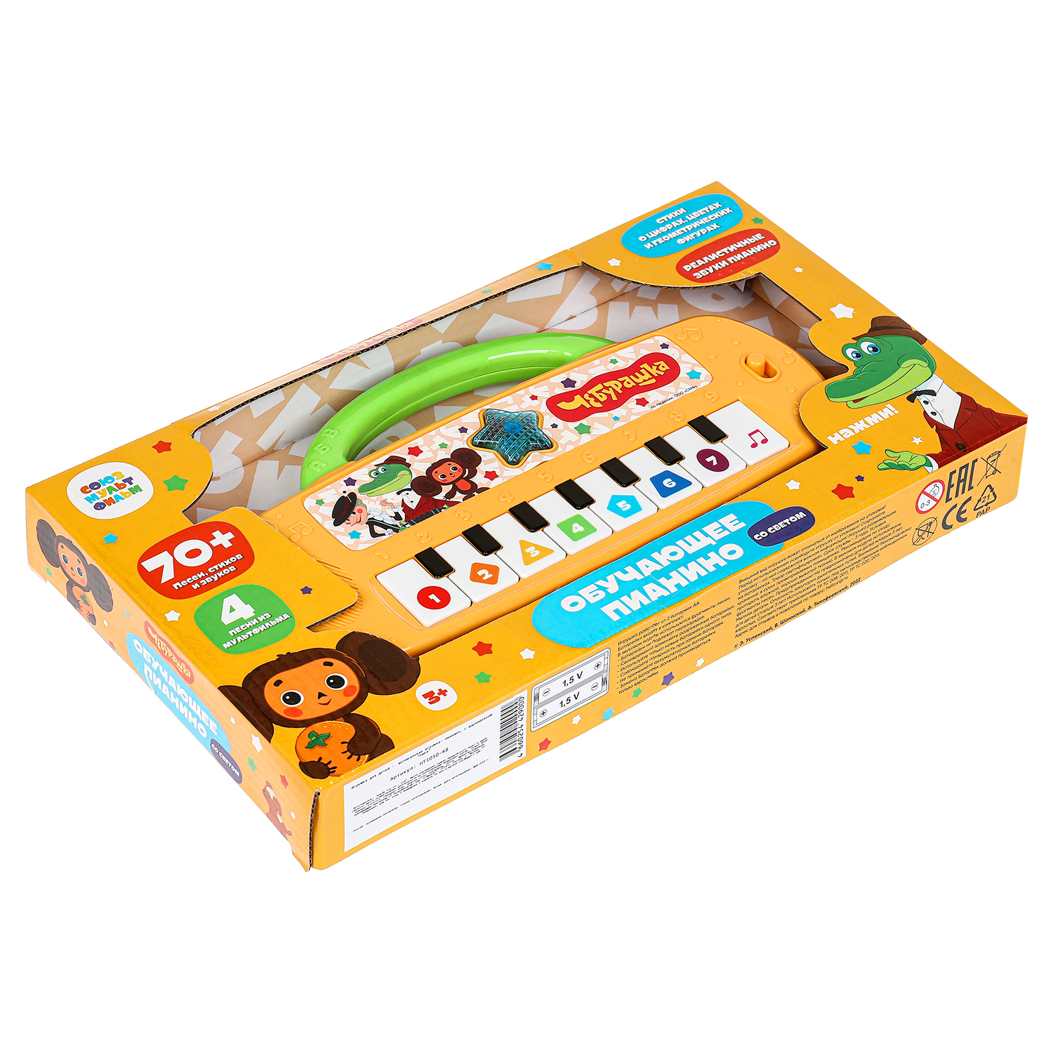 Игрушка УМка Пианино - фото 7