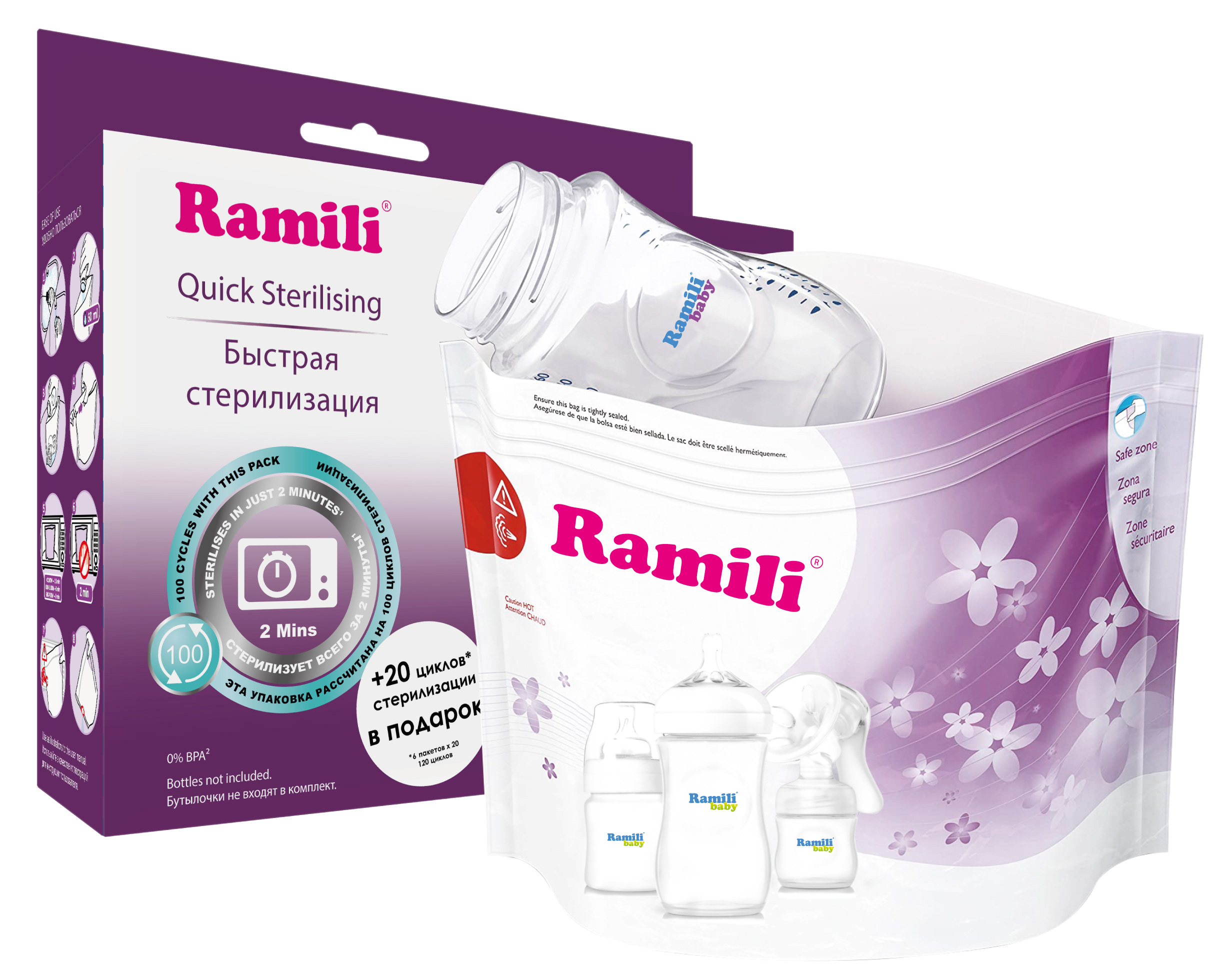 Пакеты для стерилизации Ramili в микроволновой печи RSB110 - фото 1