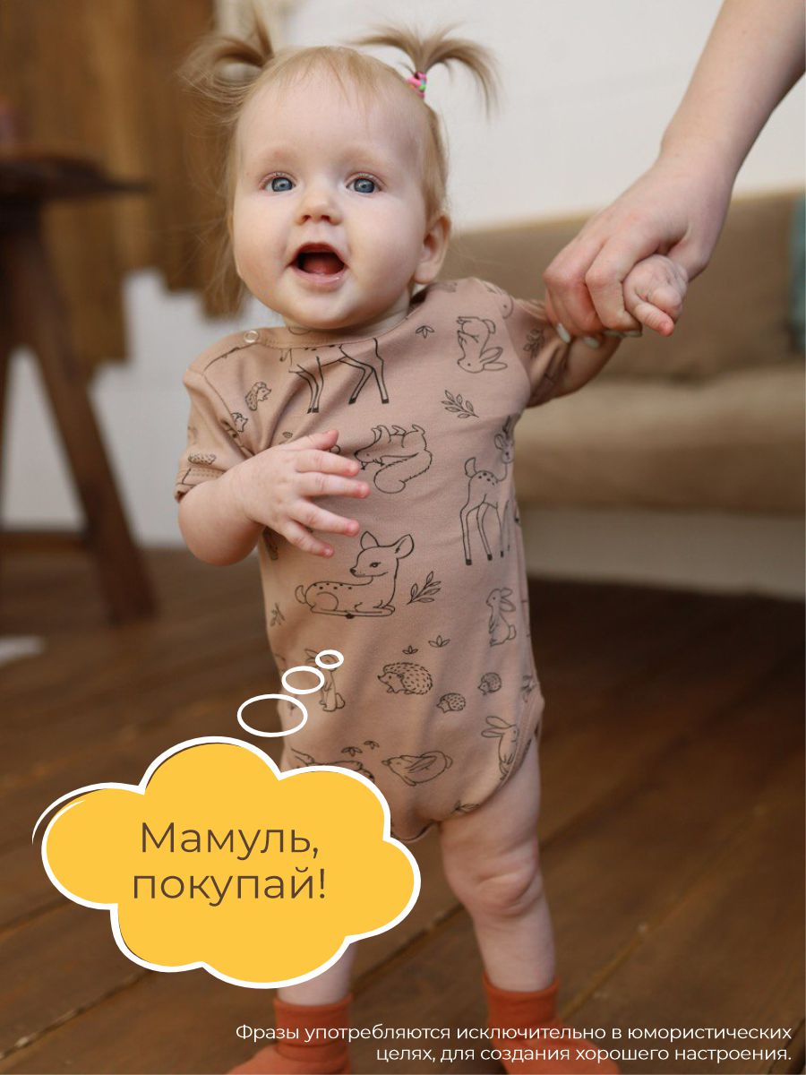 Боди 3 шт ШВЕЙНЫЕ ИСТОРИИ бодизвери_кор - фото 11