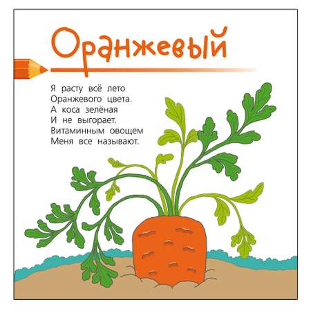 Книга Русское Слово Цвета. Стихи для детей